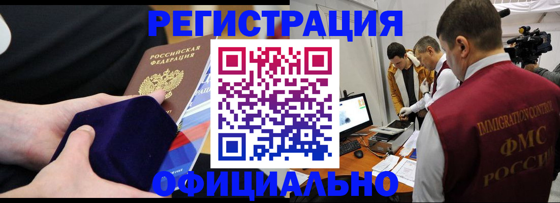прописка гарантия в Абазе