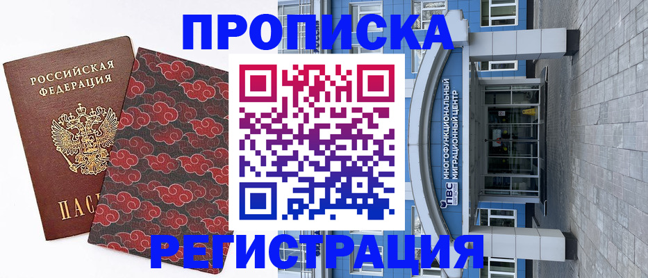 прописка от собственника в Абазе